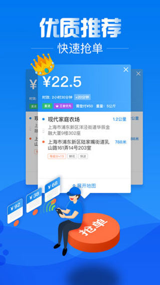 图片[1]-达达骑士版苹果版 v11.62.0-天行资源库