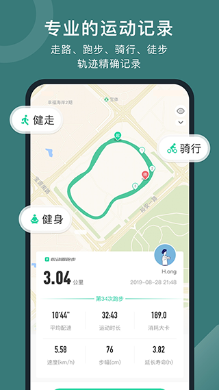 悦动圈苹果版 v5.17.82官方版-天行资源库