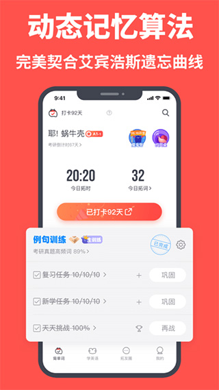 拓词ios版 v13.50官方版-天行资源库