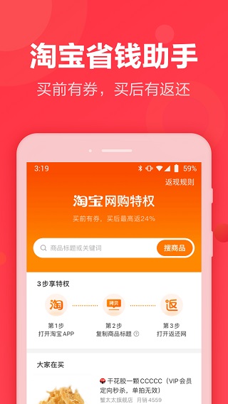 返还网ios版 v9.2.0官方版-天行资源库