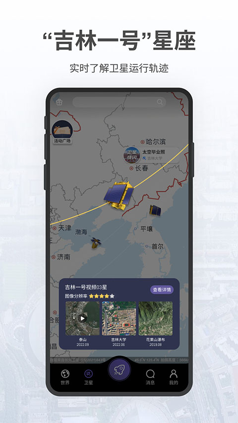 共生地球苹果版 v1.1.17-天行资源库