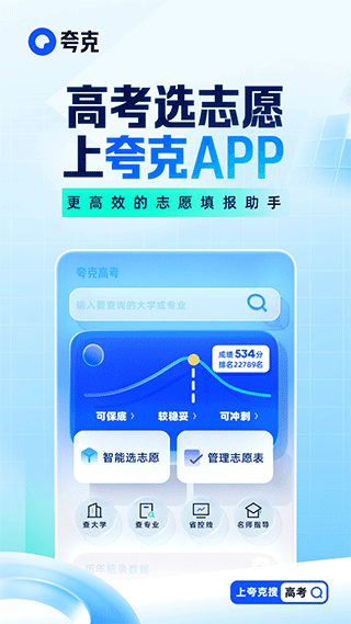 夸克浏览器苹果版 v7.0.5.2165-天行资源库
