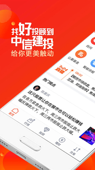 蜻蜓点金苹果手机版-天行资源库