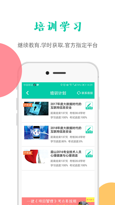 融学苹果版 v5.2.12官方版-天行资源库