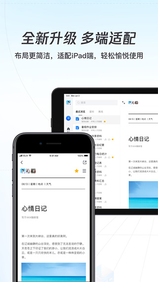 腾讯文档苹果手机版 v3.8.0官方版-天行资源库