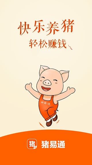 猪易通ios版 v7.7.6-天行资源库