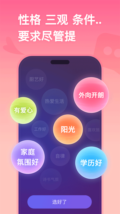 牵手ios版 v2.11.17-天行资源库