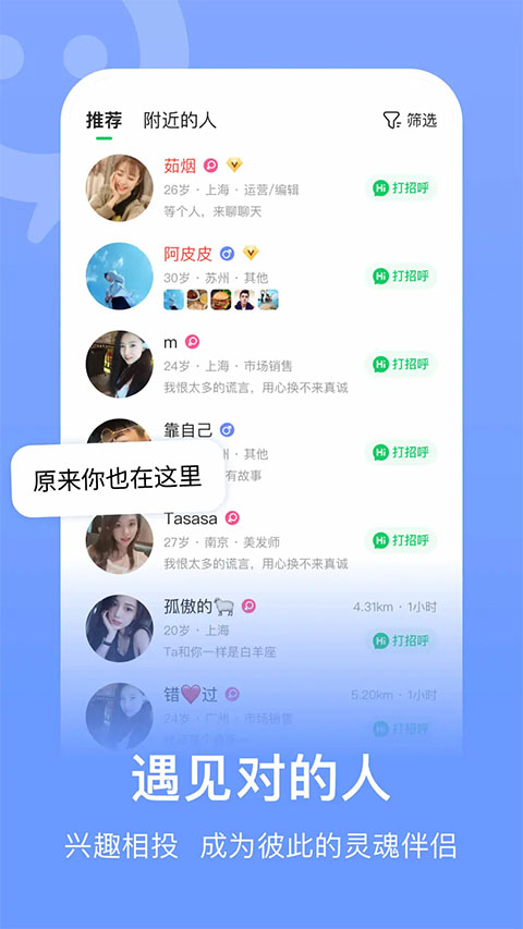 连信苹果版 v6.11.1ios版-天行资源库