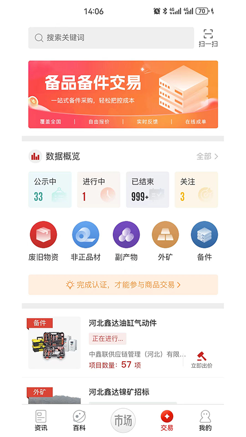 今日钢铁苹果版 v3.8.0iOS版-天行资源库