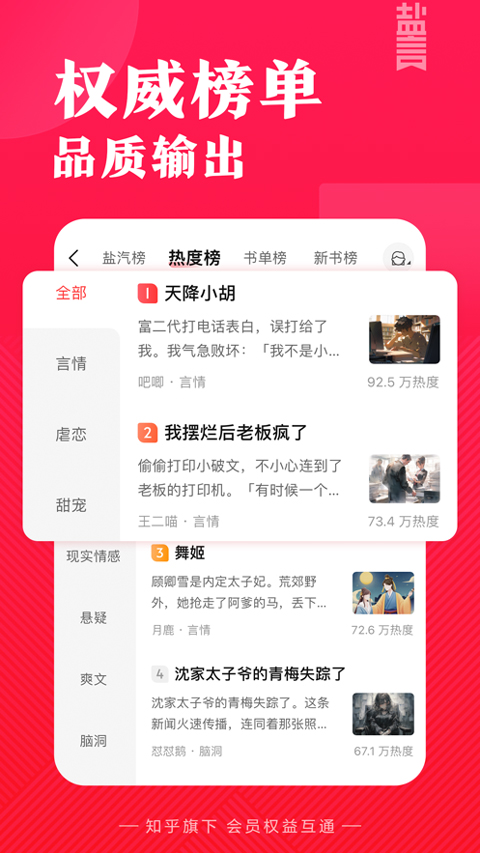 盐言故事苹果版 v1.35.0官方版-天行资源库