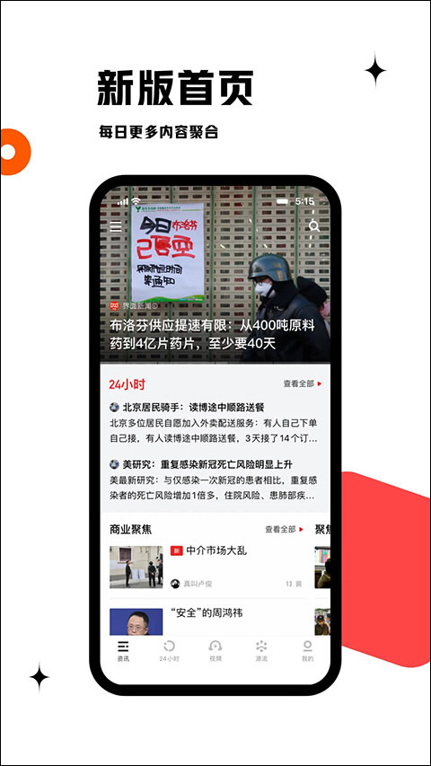 虎嗅网苹果版 v9.0.4-天行资源库