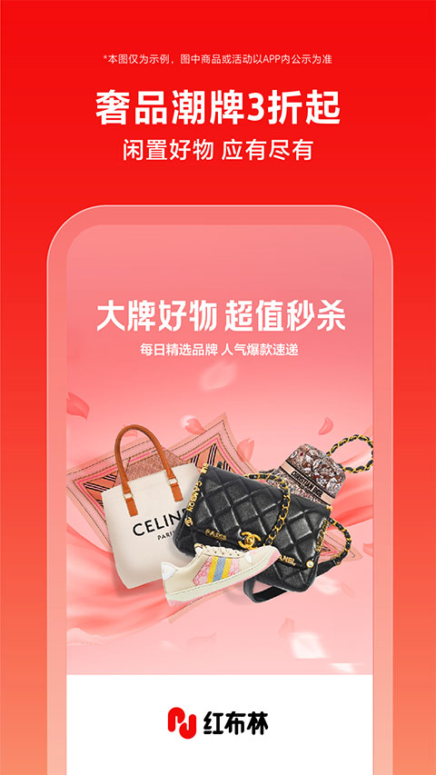 红布林苹果版 v5.2.6-天行资源库