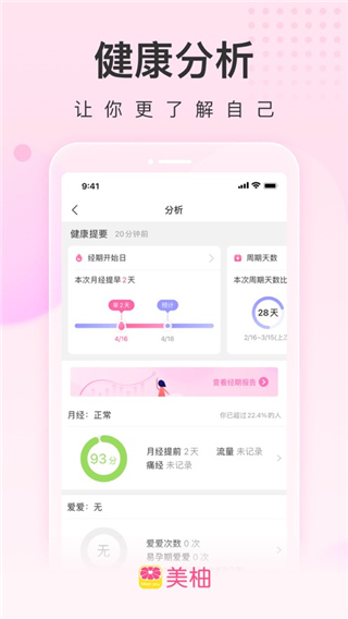 美柚app苹果版 v8.76.0官方版-天行资源库