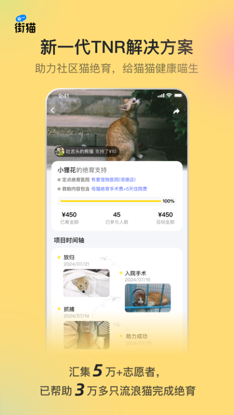 街猫ios版-天行资源库