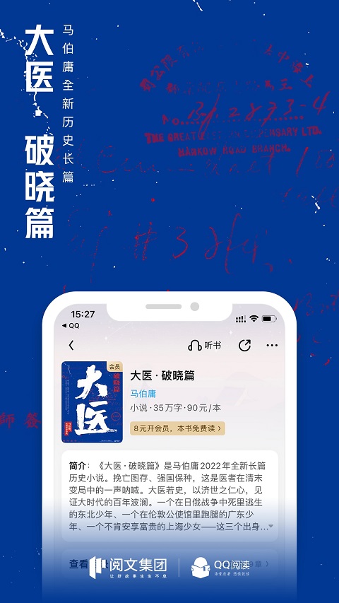 QQ阅读苹果版 v8.1.61官方版-天行资源库