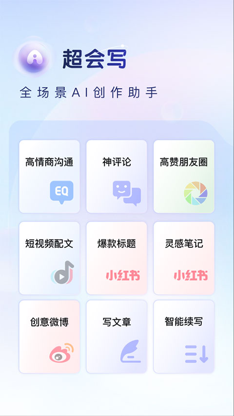百度语音输入法苹果版 v12.5.5-天行资源库