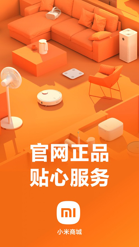 小米商城苹果版-天行资源库