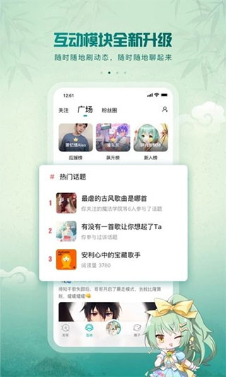 5sing原创音乐ios版 v6.10.88官方版-天行资源库