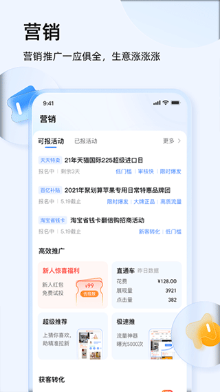 阿里旺旺苹果手机版-天行资源库