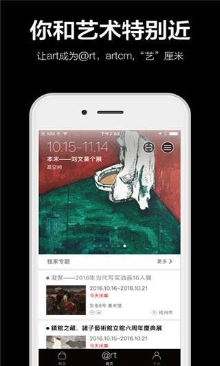 艺厘米iPhone版 v3.7.5官方版-天行资源库