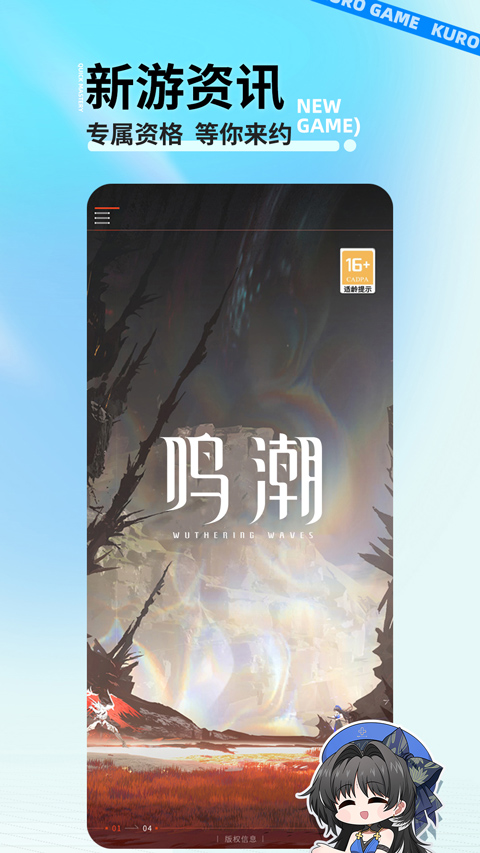 库街区苹果版 v2.2.3官方版-天行资源库