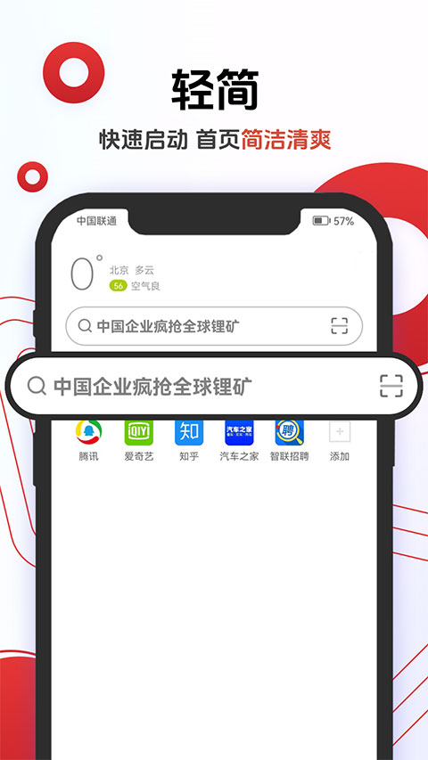 欧朋浏览器苹果版 v4.7.0ios版-天行资源库