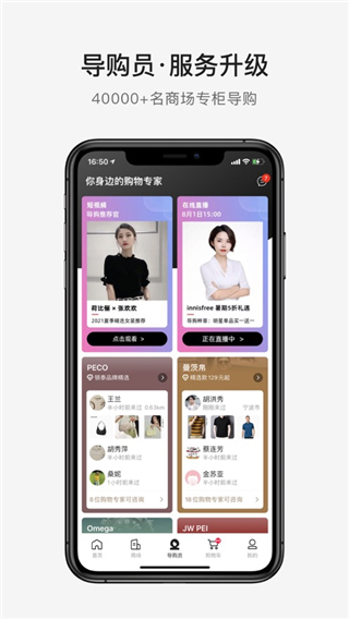 喵街苹果版 v6.8.72官方版-天行资源库
