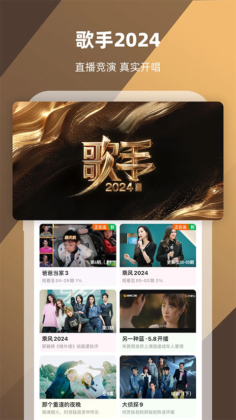 芒果tv苹果手机版 v8.1.9-天行资源库
