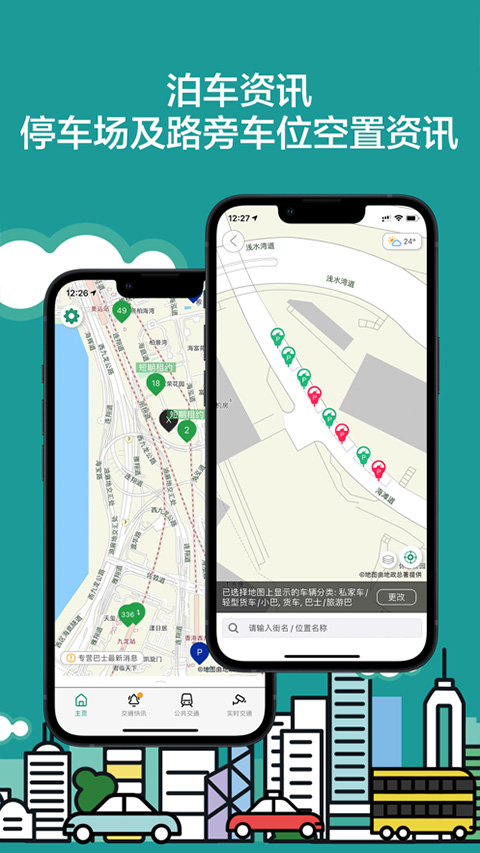 香港出行易ios版(HKeMobilit)-天行资源库