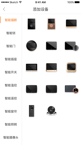 叮咚智家app v3.09.042安卓版-天行资源库