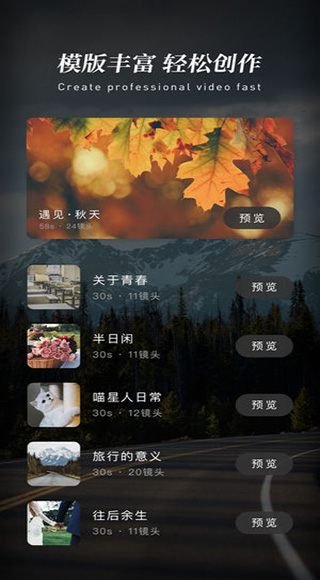 快剪辑苹果版 v6.3.21-天行资源库