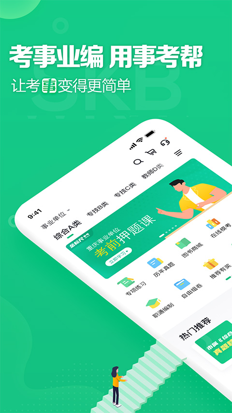 事考帮app苹果手机版 v3.0.1.20官方版-天行资源库