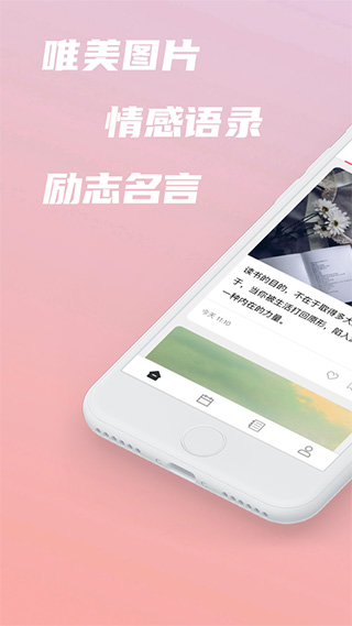 美图心语ios版-天行资源库