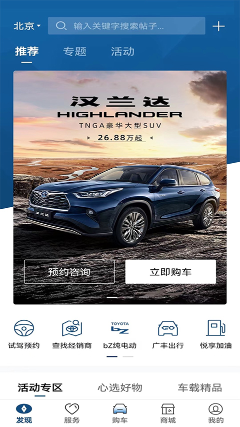 丰云行ios版 v6.10.0-天行资源库