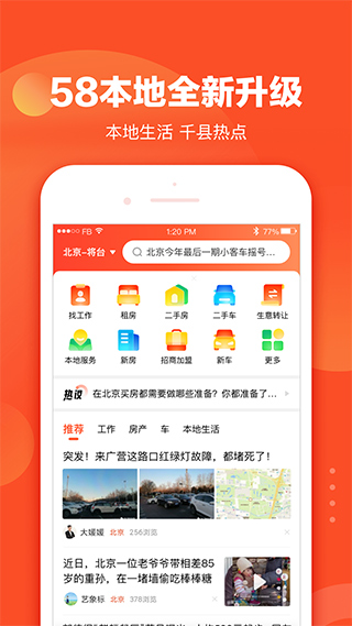58本地版ios版 v13.10.1苹果版-天行资源库