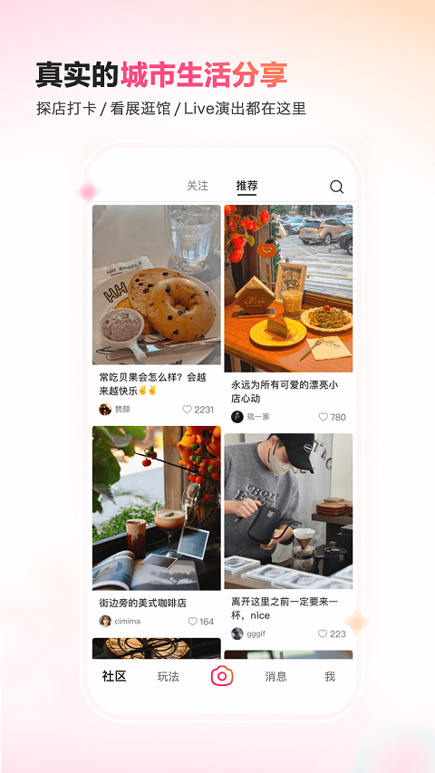 可颂ios版 v10.3.0-天行资源库