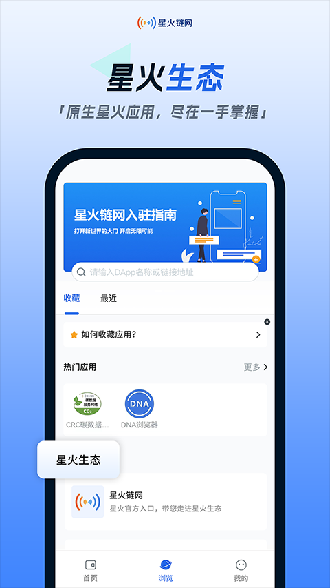 星火链网app苹果版-天行资源库