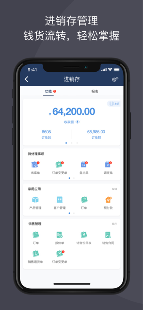 大管加苹果版 v8.7.1-天行资源库