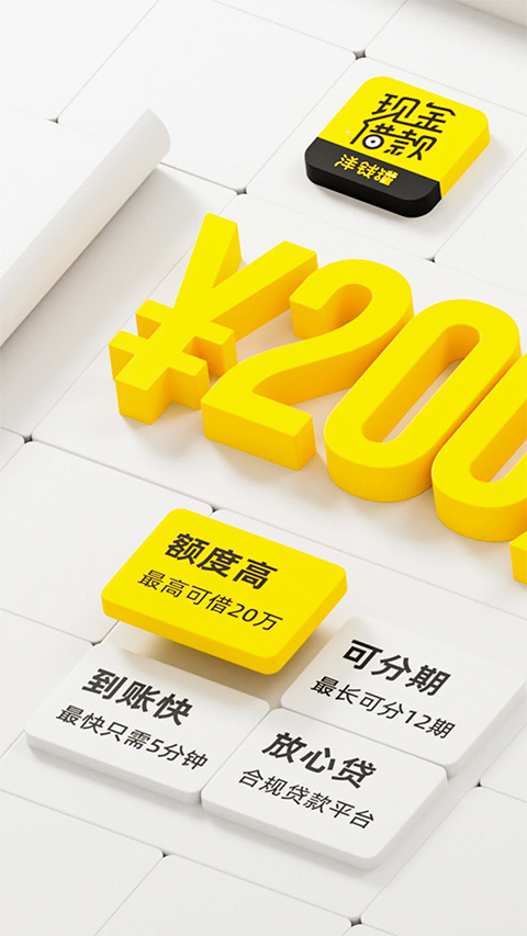 洋钱罐借款苹果版 v4.25.0-天行资源库