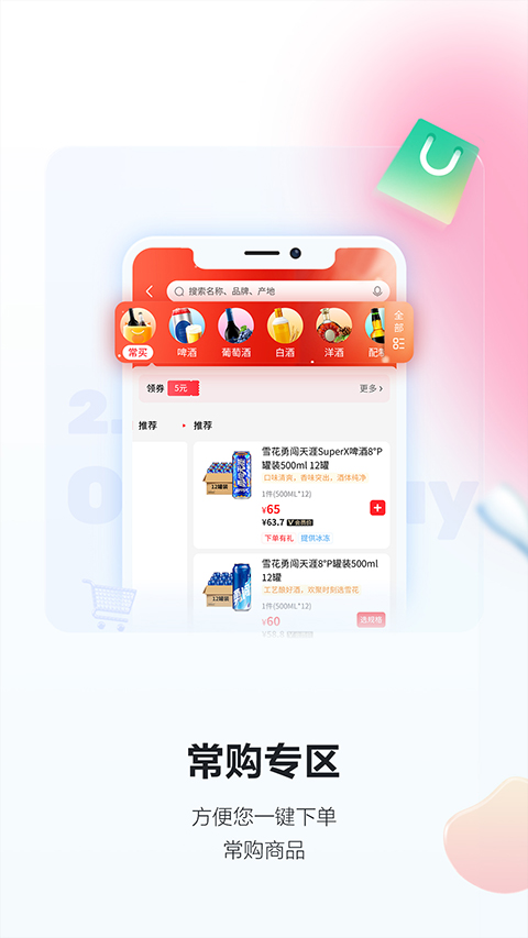 酒小二ios版 v2024.3.4官方版-天行资源库