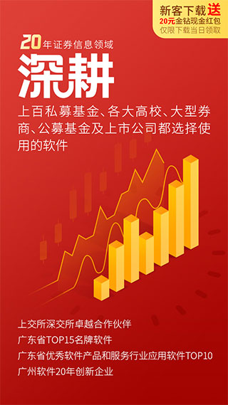 经传股事汇app v6.130.01安卓版-天行资源库