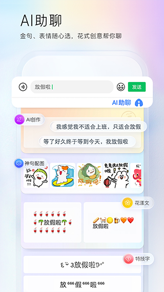 百度输入法苹果手机版 v12.5.5官方版-天行资源库