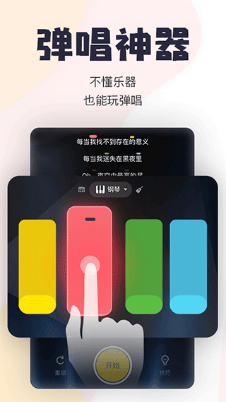 唱鸭苹果版 v3.11.1官方版-天行资源库