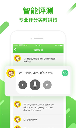 口语易学生版 v5.2.3安卓版-天行资源库