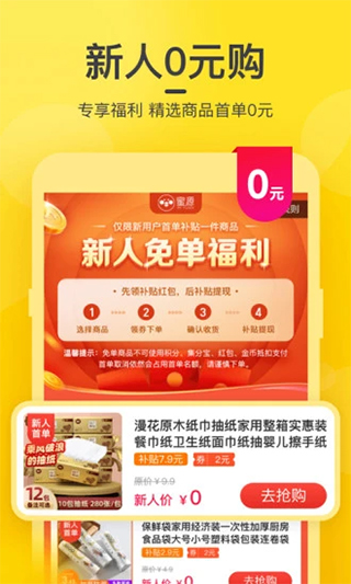 蜜源ios版 v6.7.51-天行资源库