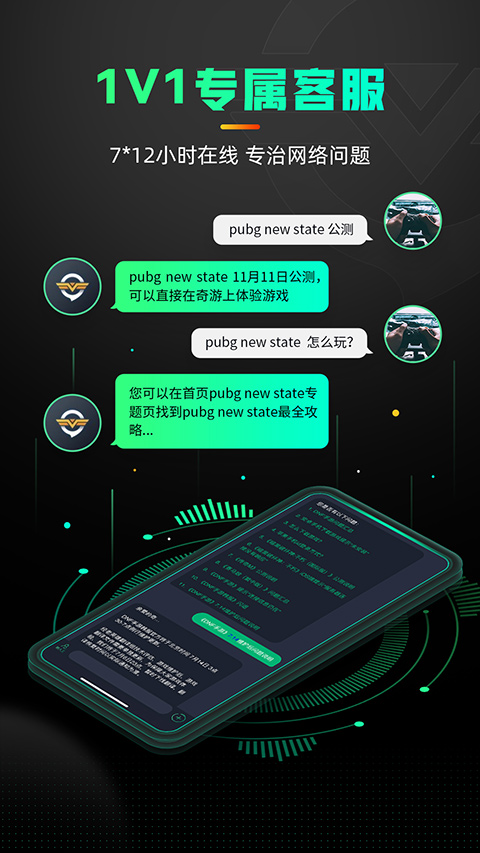奇游手游加速器苹果ios版 v3.5.6官方版-天行资源库