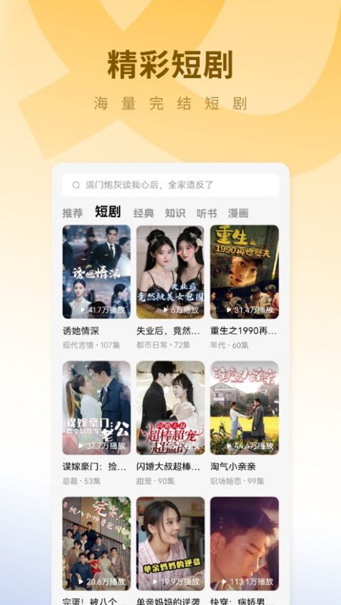 蛋花免费小说苹果版-天行资源库