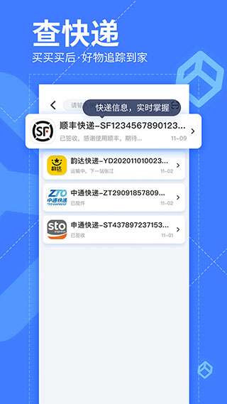 我查查苹果版 v10.0.4-天行资源库