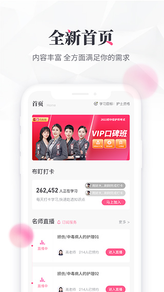 雪狐狸学护理苹果版 v5.3.32-天行资源库