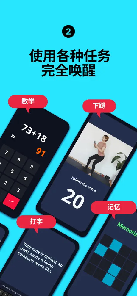 图片[1]-使命闹钟app苹果版 v24.32.1-天行资源库